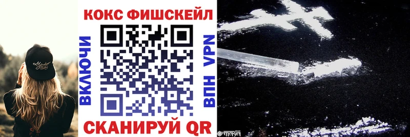 КОКАИН FishScale  Байкальск 