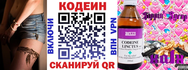 Кодеин Purple Drank  hydra маркетплейс  Байкальск 