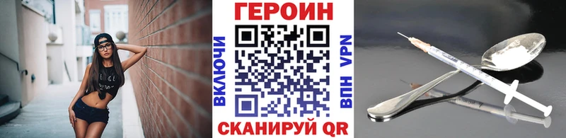 Героин хмурый MEGA как войти Байкальск