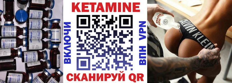 Кетамин VHQ Байкальск